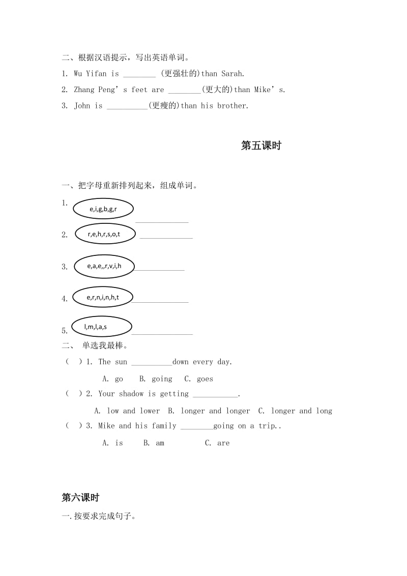 六年级下册pep英语Unit 1 分课时练习_第3页