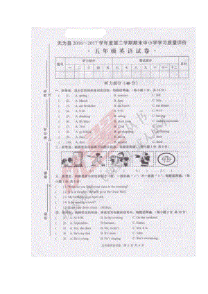 PEP英語五年級下冊年安徽無為PEP五英下期末測試卷