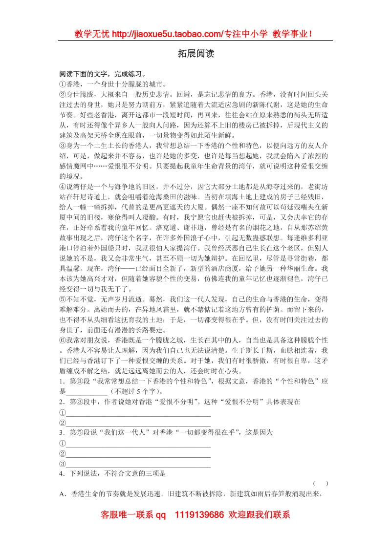 《奥斯威辛没有什么新闻》同步练习1（语文版必修1）_第3页