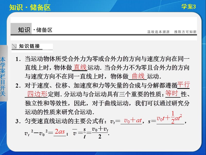 1.2 研究平抛运动的规律(二) 课件（沪科版必修2）_第2页