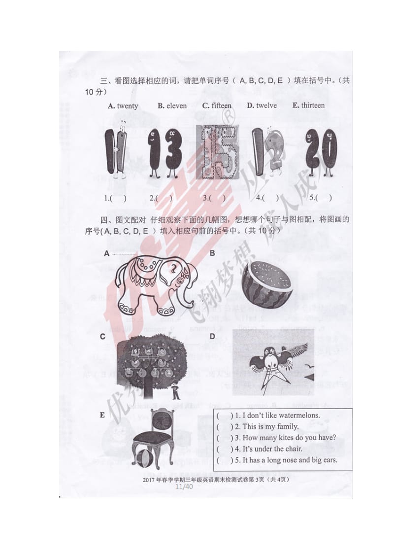 PEP英语三年级下册2016-2017年广西河池下学期期末试卷_第3页