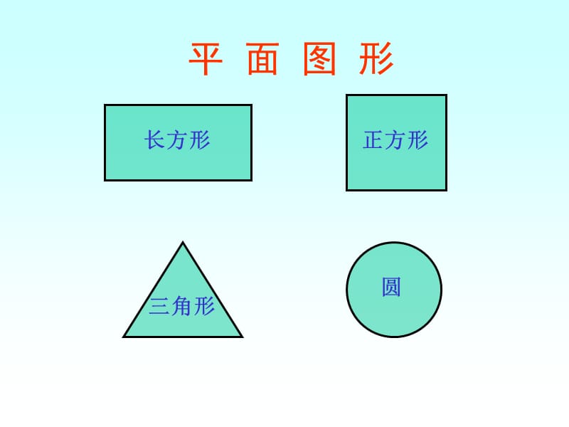 年数学人教版三上《长方形和正方形的周长》PPT课件之二_第2页