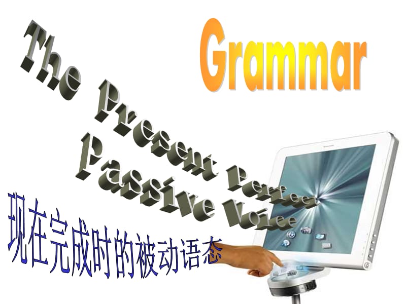 unit3《grammar》：课件十（24张PPT）（人教版必修2）_第1页