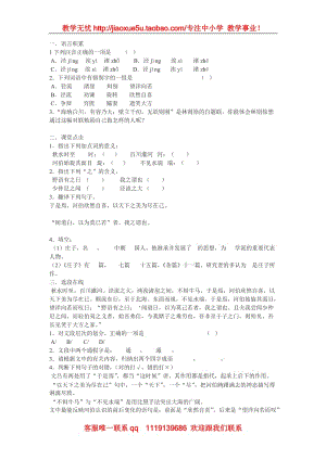 《秋水（節(jié)選）》同步練習(xí)3（滬教版第三冊(cè)）