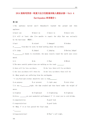 2014屆高考英語一輪復習 Unit4《Earthquakes》單項填空全方位訓練1 新人教版必修1