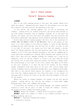 高中英语 Unit3《Travel journal》 Period 5 Extensive Reading 优质教学案 新人教版必修1