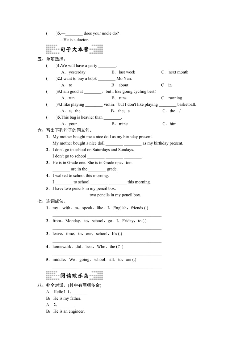 六年级下册pep英语12.PEP六年级下册期末复习（含答案）_第2页