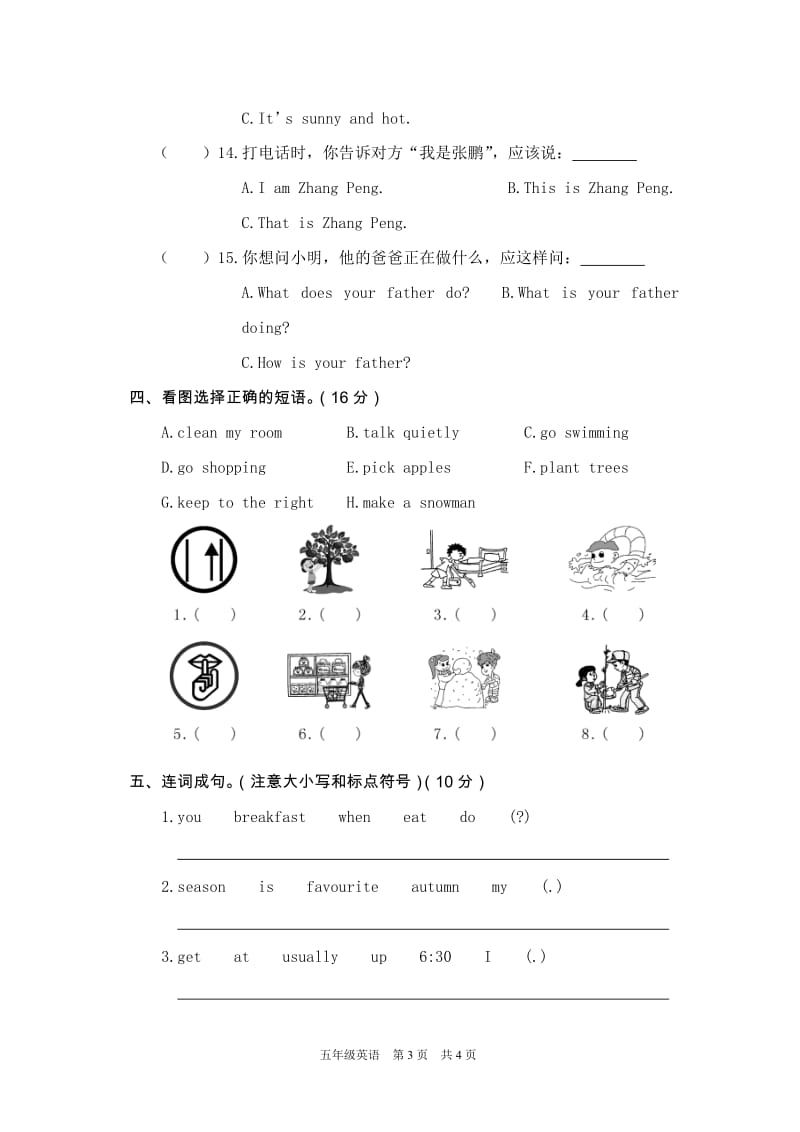 PEP英语五年级下册安徽庐江真卷（含答案）_第3页