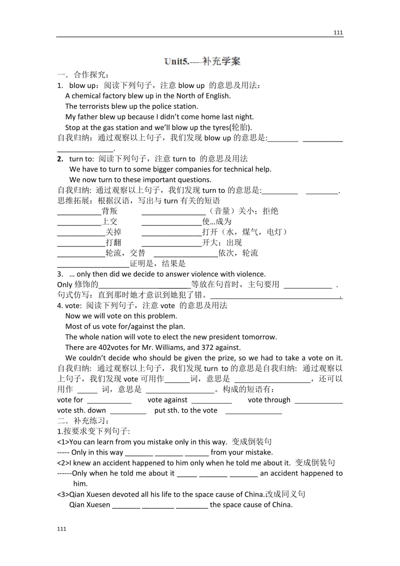 内蒙古乌拉特中旗一中高一英语导学案《Unit 5 Nelson Mandela- a modern hero》Period 2（新人教版必修1）_第1页