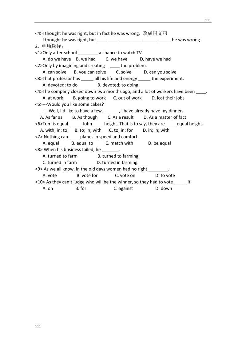 内蒙古乌拉特中旗一中高一英语导学案《Unit 5 Nelson Mandela- a modern hero》Period 2（新人教版必修1）_第2页