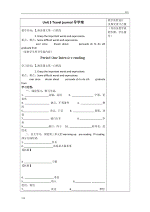 內(nèi)蒙古烏拉特中旗一中高一英語導(dǎo)學(xué)案《Unit 3 Travel journal》Period 1（新人教版必修1）