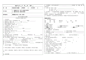 《鄒忌諷齊王納諫》同步練習(xí)8