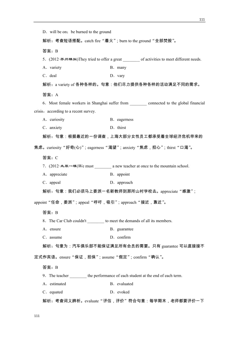 高考一轮复习学案人教版选修六《Unit 5 The power of nature》_第3页