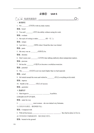 高考一輪復(fù)習(xí)學(xué)案人教版選修六《Unit 5 The power of nature》