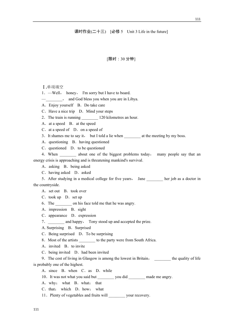 2013届高考英语一轮复习课时作业23《Unit 3 Life in the future》（新人教版必修5江西专用）_第1页