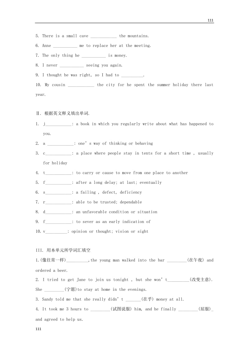 高一英语 Unit3 Travel Journal Warming up 《vocabulary》同步测控 新人教必修1_第3页