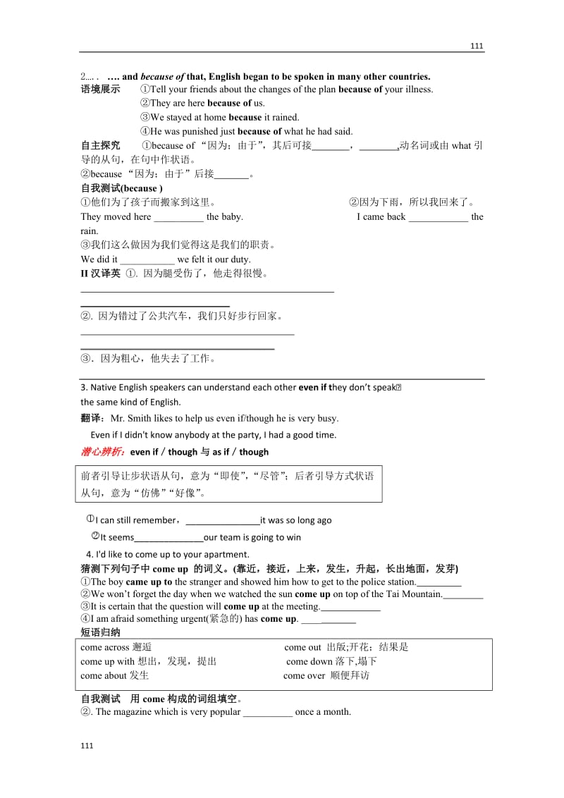 浙江省临海市白云高级中学高一英语必修一导学案：Unit2 《English around the world》（2）_第2页