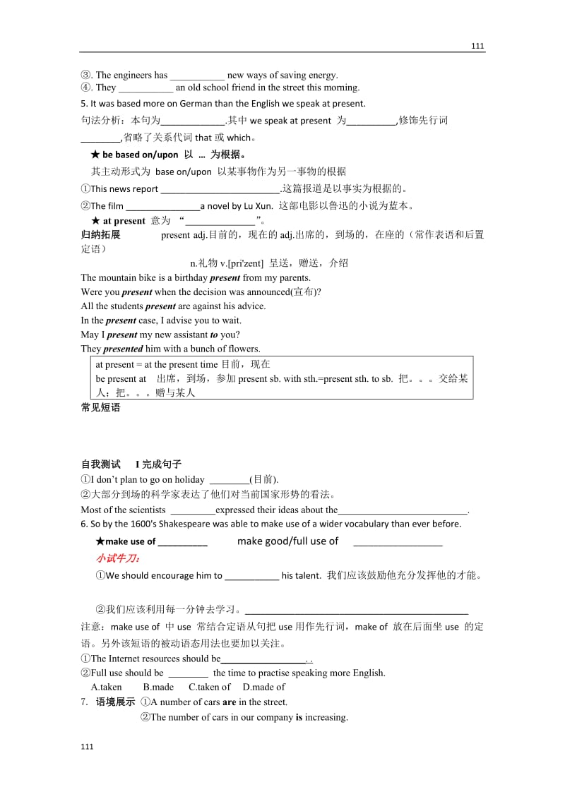 浙江省临海市白云高级中学高一英语必修一导学案：Unit2 《English around the world》（2）_第3页