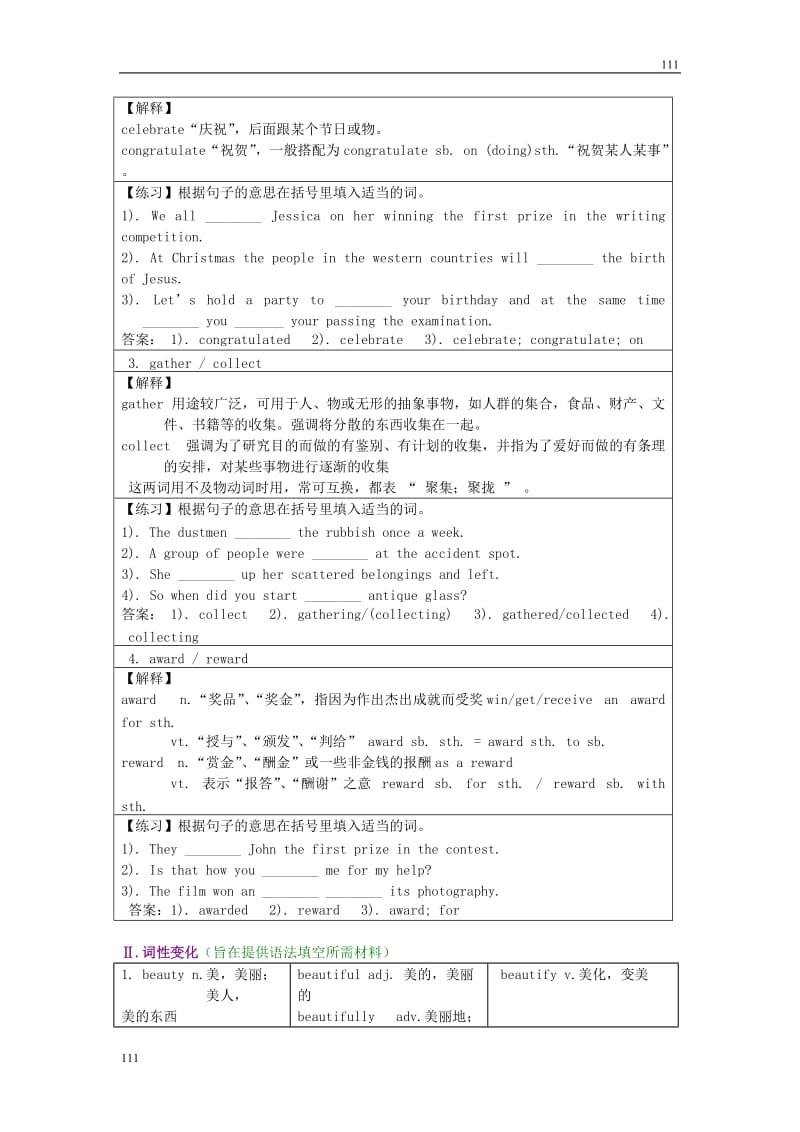 高中英语 Unit 1《Festivals around the world》语言要点教案 新人教版必修3_第3页