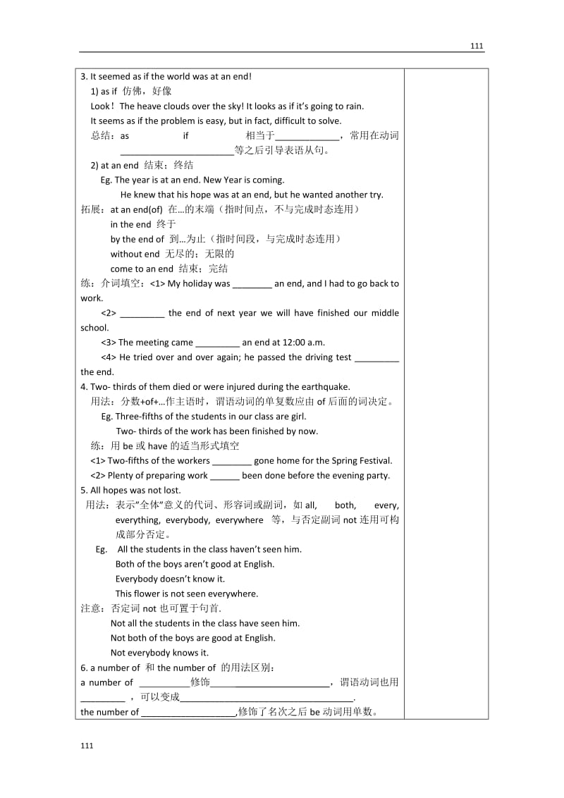 内蒙古乌拉特中旗一中高一英语导学案《Unit 4 Earthquake》Period 2（新人教版必修1）_第2页