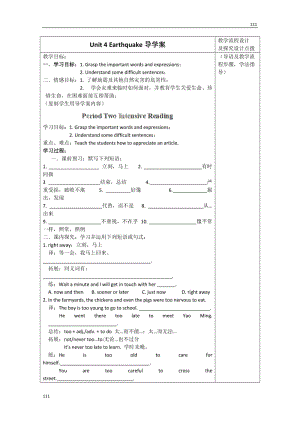 內(nèi)蒙古烏拉特中旗一中高一英語導(dǎo)學(xué)案《Unit 4 Earthquake》Period 2（新人教版必修1）