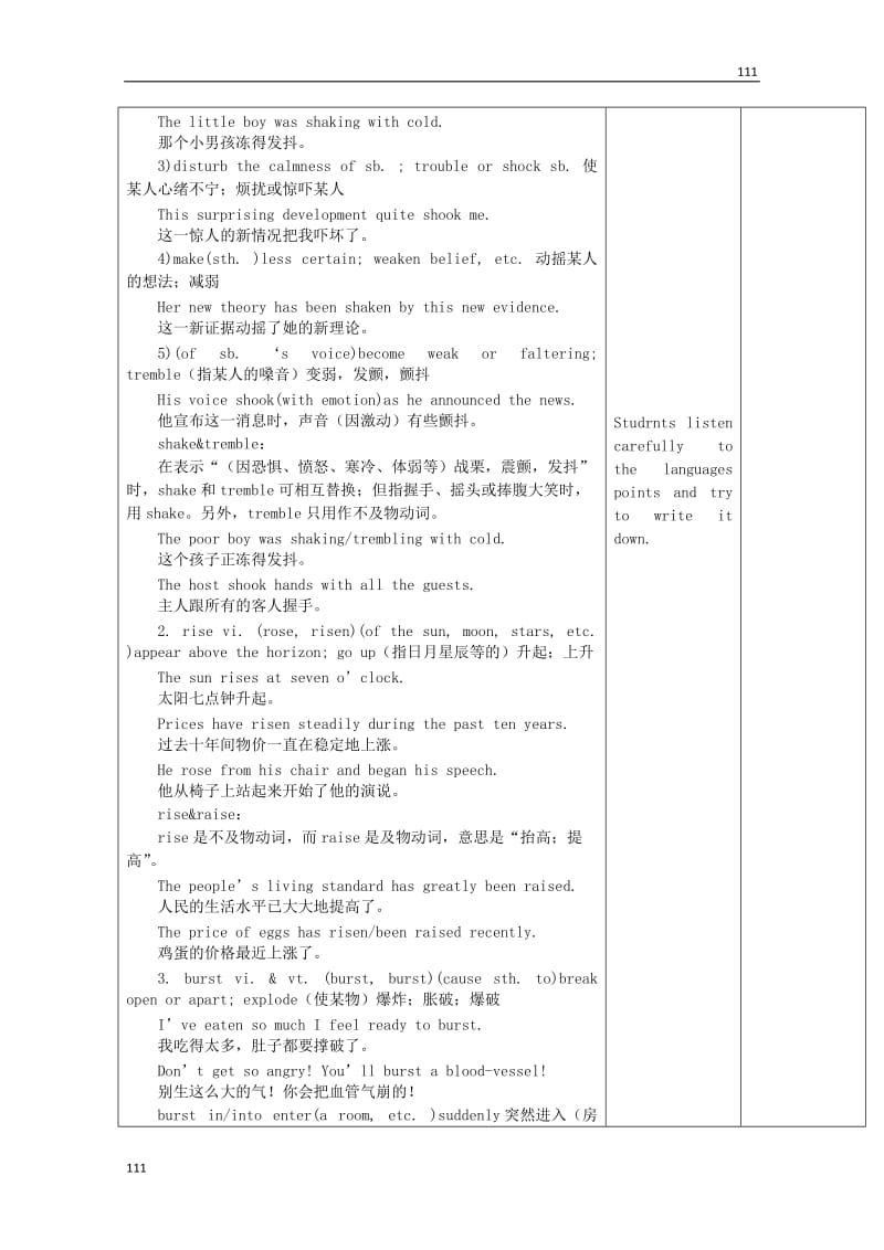 山东省高一英语人教版必修1《Unit 4 Earthquakes》教案（三）_第2页