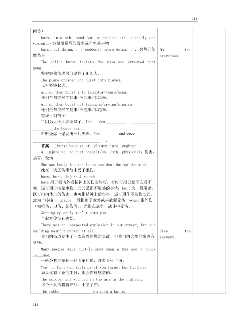 山东省高一英语人教版必修1《Unit 4 Earthquakes》教案（三）_第3页