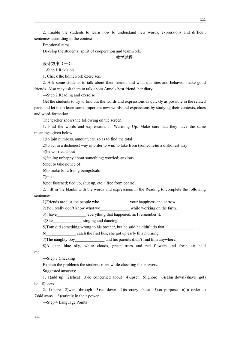 英语优秀教学案（人教版）：必修一 Unit 1 Friendship Period 3《Important Language Points》_第2页