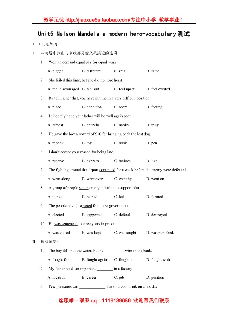 Unit5 《Nelson Mandela-a modern hero-vocabulary》同步练习35（新人教版必修1）_第1页