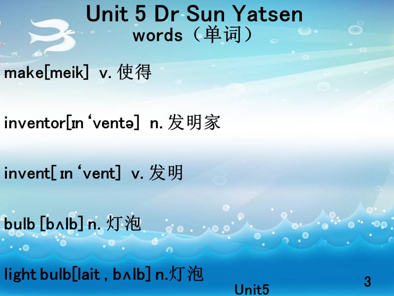 六年级下册英语课件-Unit 5 Dr Sun Yatsen 教科版（广州三起）(共43张PPT)_第3页