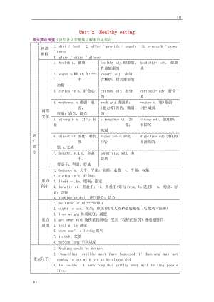 高中英語 Unit 2《Healthy eating》語言要點教案 新人教版必修3