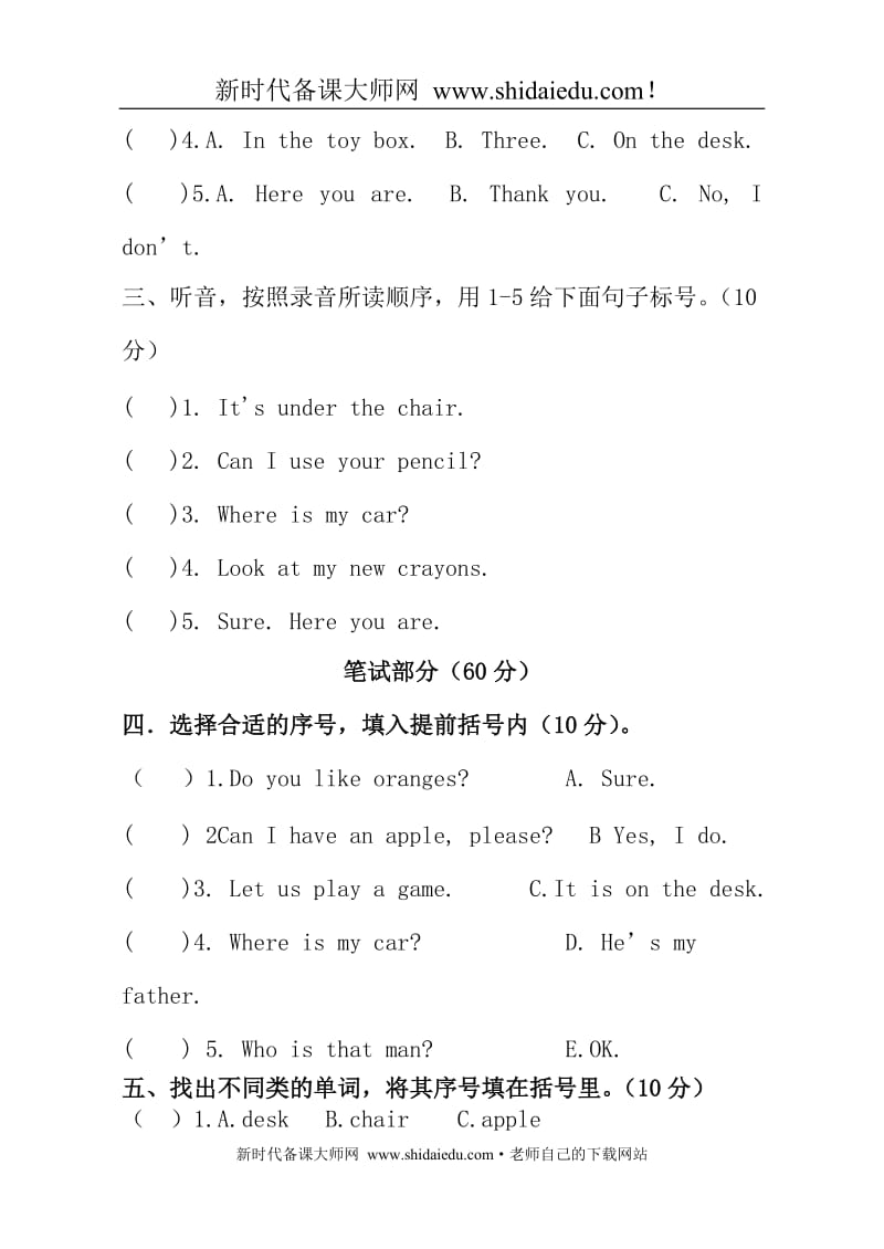 英语备课大师：pep三年级英语下册Unit 5单元检测 (2)试卷word下载_第2页