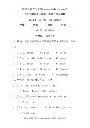 英語備課大師：pep三年級英語下冊Unit 5單元檢測 (2)試卷word下載