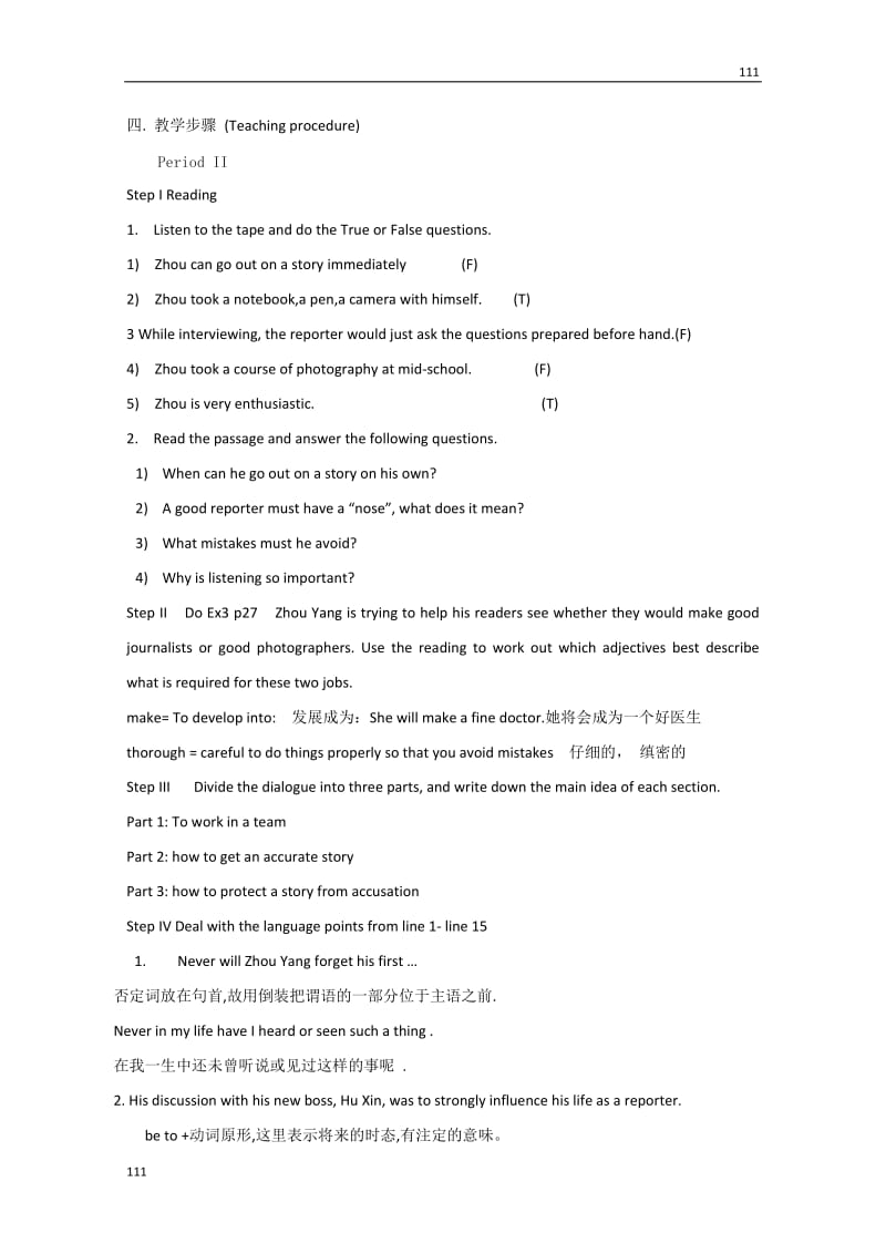 2012年秋学英语备课：Unit4《Making the news》教案（8）（新人教版必修5）_第2页