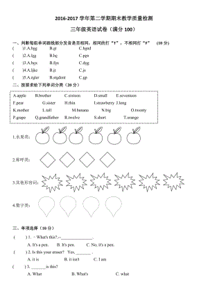 PEP英語三年級下冊PEP三英下期末綜合測試