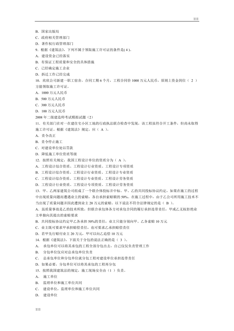 高中语文北京版必修5：《归去来兮辞》教学设计2_第2页