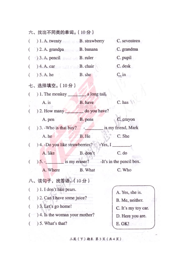 PEP英语三年级下册2015-2016年湖北汉川期末测试卷及答案_第3页