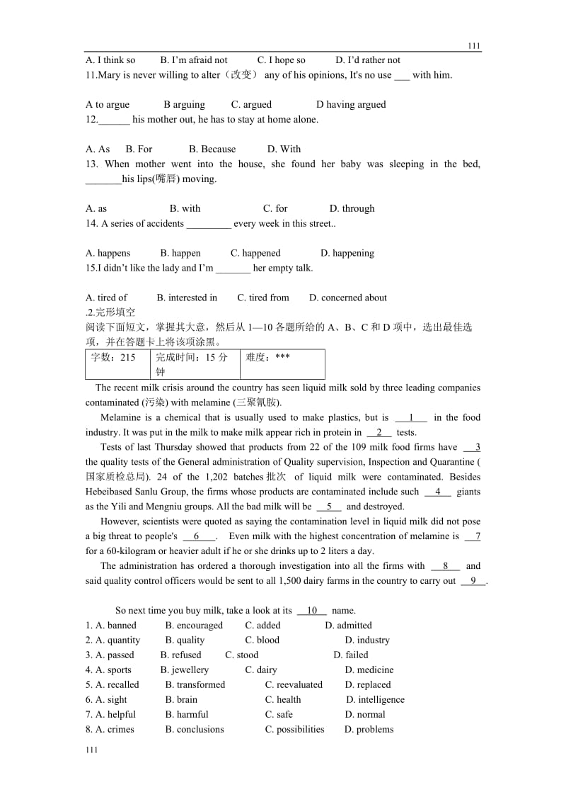 江西省西山学校高一英语《Unit1 Friendship》导学案4_第2页