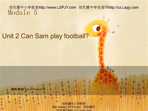 外研三起四上M5U2 Can Sam play football Sam 會(huì)踢足球嗎課件