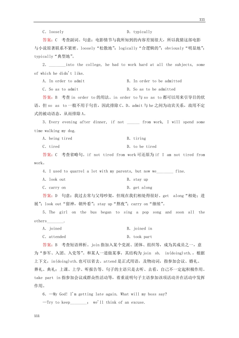 2014届高考英语一轮 Unit1 《Friendship》课后强化作业 新人教版必修1_第2页