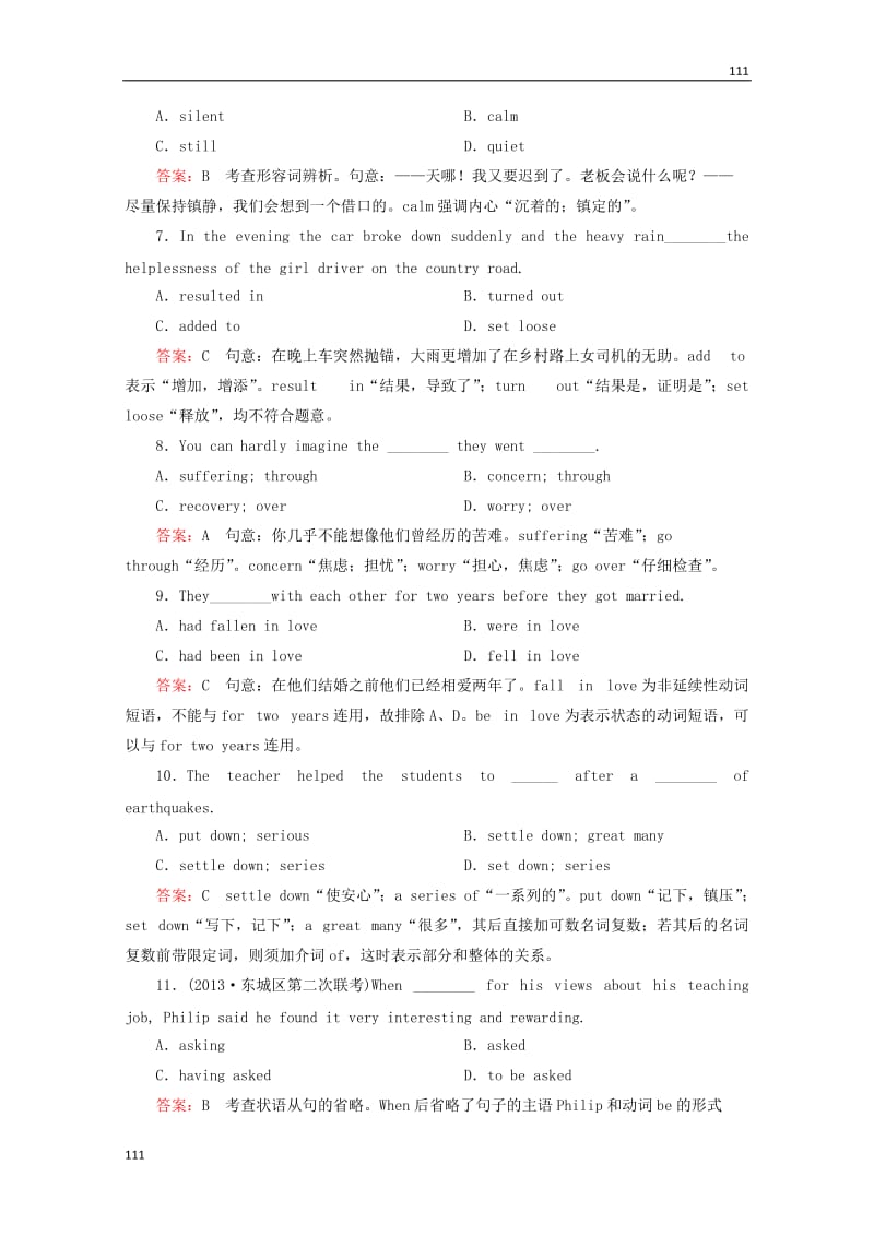 2014届高考英语一轮 Unit1 《Friendship》课后强化作业 新人教版必修1_第3页