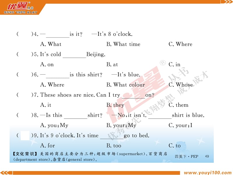 PEP英语四年级下册专项训练（二）句 子ppt课件_第3页