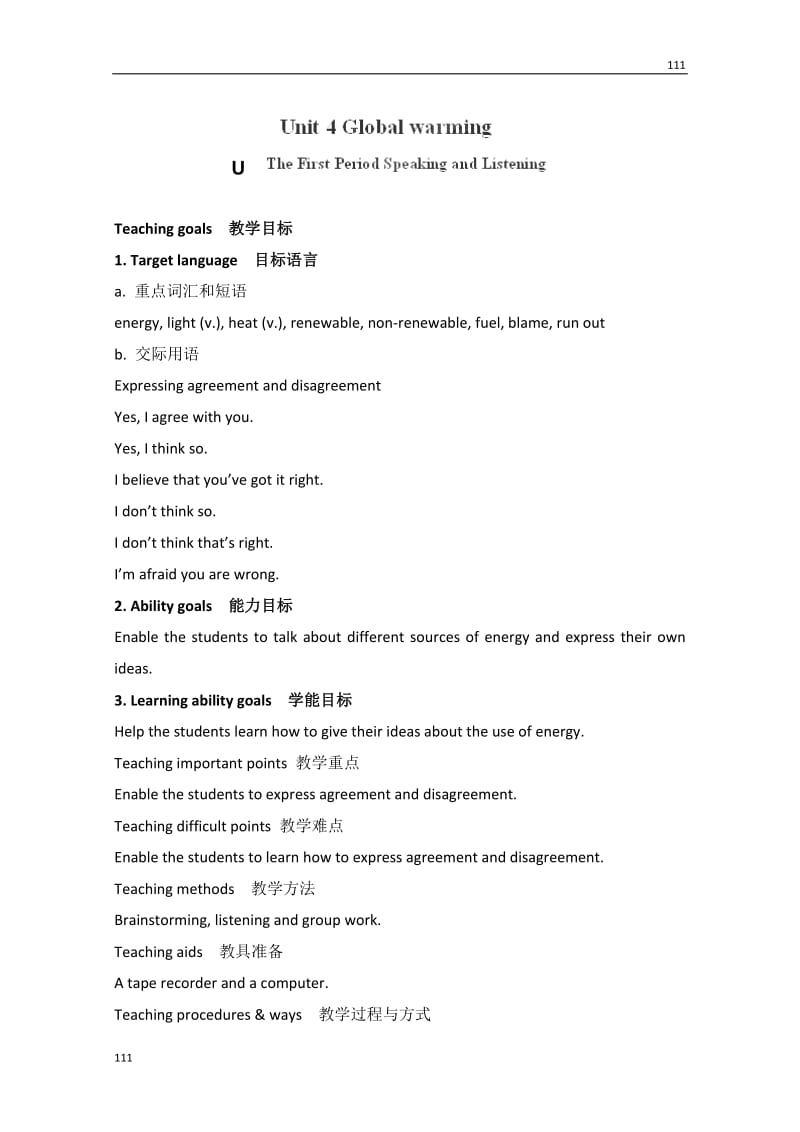 广东省陆河外国语学校高二英语《module6 Unit 4 Global warming》教案 人教版选修6_第1页