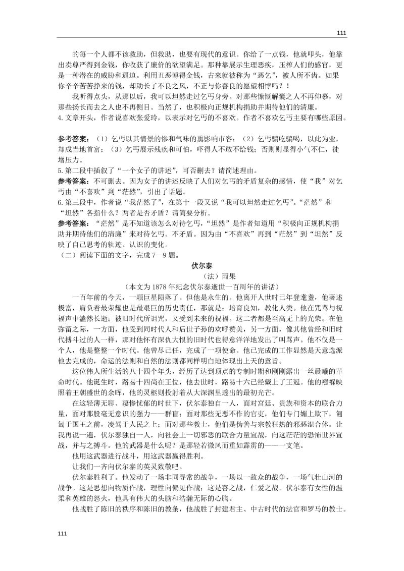 高中语文《遨游建筑天地间》同步测试课后巩固 粤教选修（传记选读）_第3页