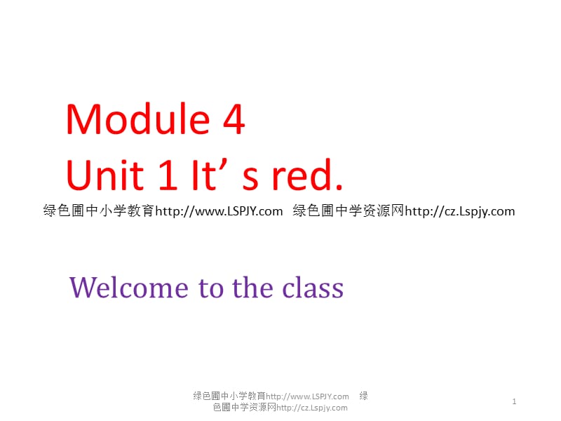 module (4)unit 1 it's red! 课件_第1页