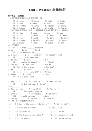 PEP英語四年級下冊1 Unit 3單元測試