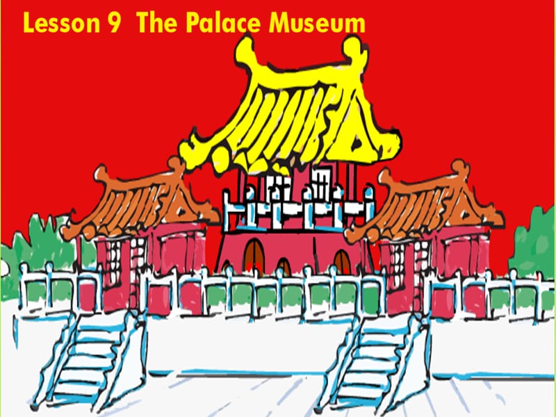 五年级下册英语课件-Unit 2 Lesson 9 The Palace Museum 冀教版（三起） (共15张PPT)_第1页