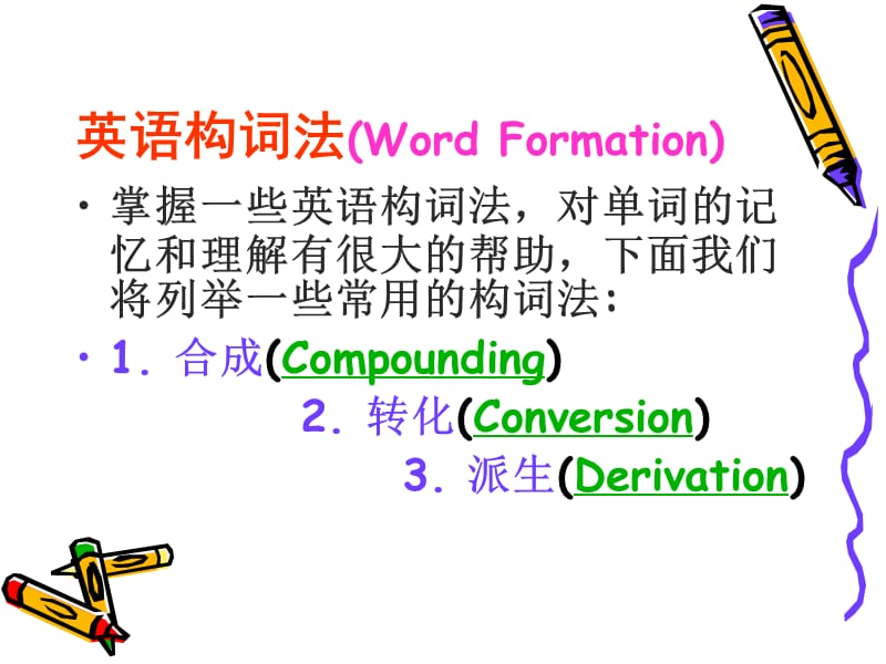 Unit5 《Grammar》课件十六（11张PPT）（人教版必修4）_第2页