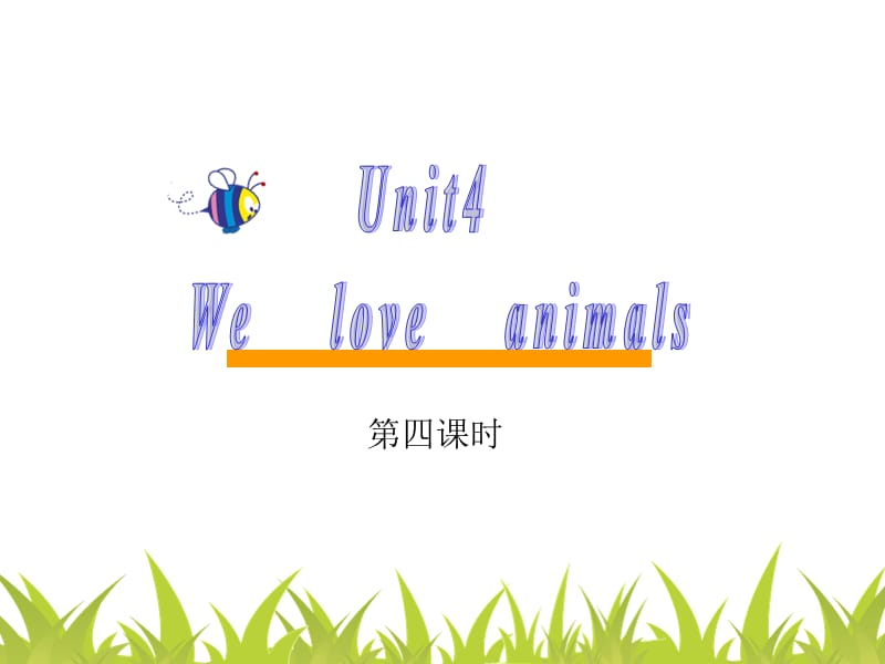 pep三年级英语unit4__We_love_animals_第四课时课件ppt_第1页