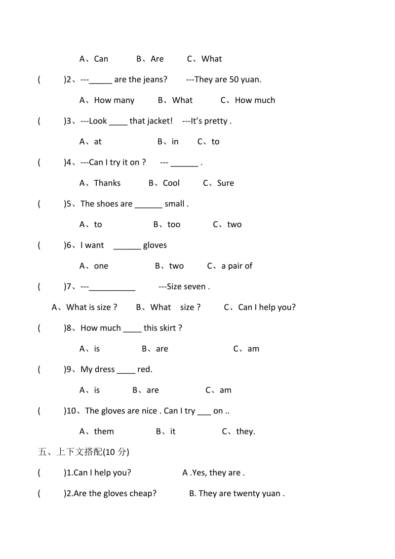 PEP英语四年级下册3 Unit 6单元测试_第2页